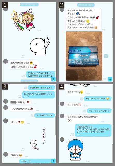 ダウンタウン浜田のパパ活不倫相手Aは誰?